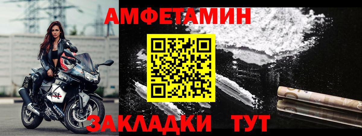 АМФЕТАМИН  АМФ 98%  Вход с VPN  Семилуки  даркнет состав  Амфетамин 