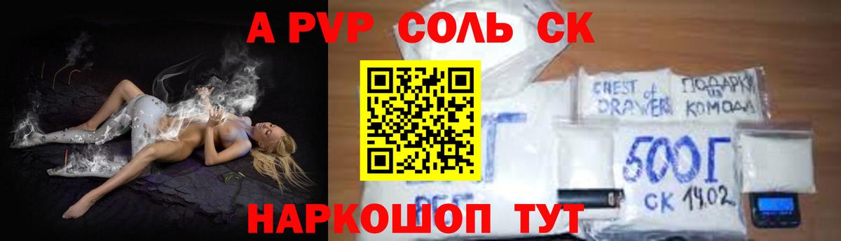 Семилуки  магазин    Вход с VPN  A PVP Соль 