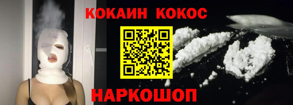 COCAIN Эквадор  Вход с VPN  КОКАИН Эквадор  Семилуки 