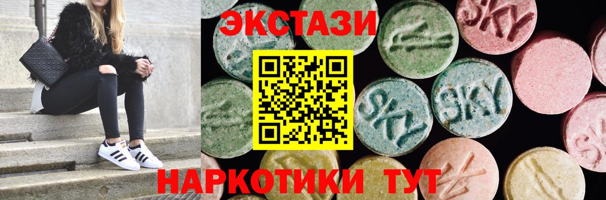 ЭКСТАЗИ 99%  Вход с VPN  Семилуки  Экстази 300 mg 