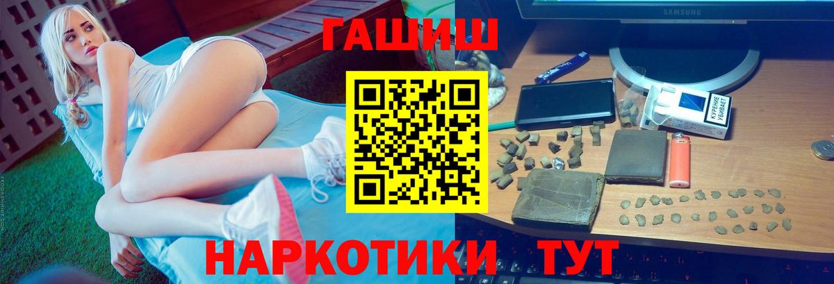 ГАШ  ГАШИШ ice o lator  Вход с VPN  ГАШ Изолятор  Семилуки 