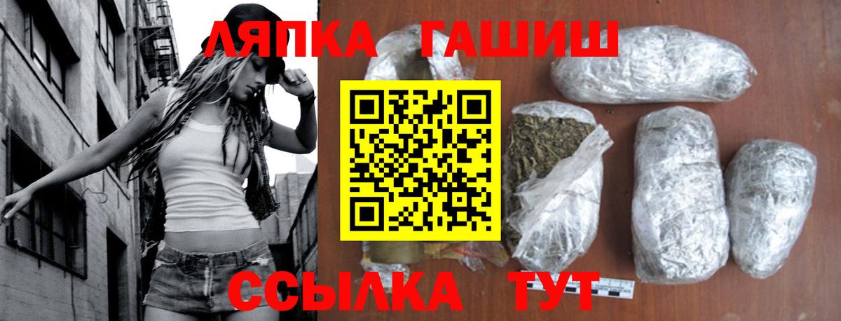 ГАШ ice o lator Семилуки
