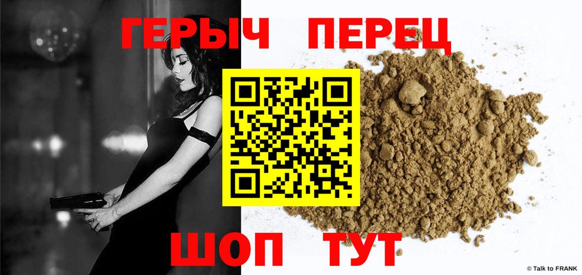 ГЕРОИН белый  Вход с VPN  Семилуки 