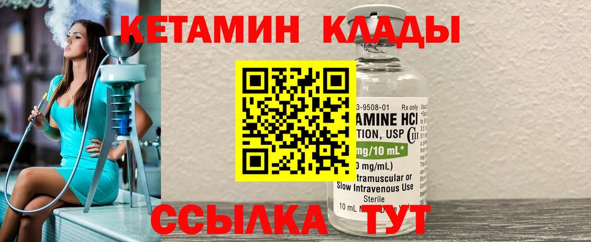 Семилуки  Кетамин VHQ  Вход с VPN 