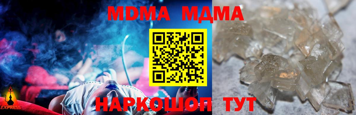 МДМА  Вход с VPN  Семилуки  MDMA crystal 