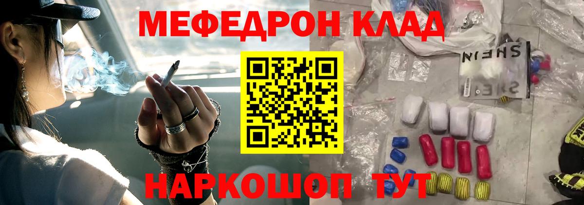 Семилуки  МЯУ-МЯУ mephedrone  МЯУ-МЯУ  Вход с VPN  Меф мука 