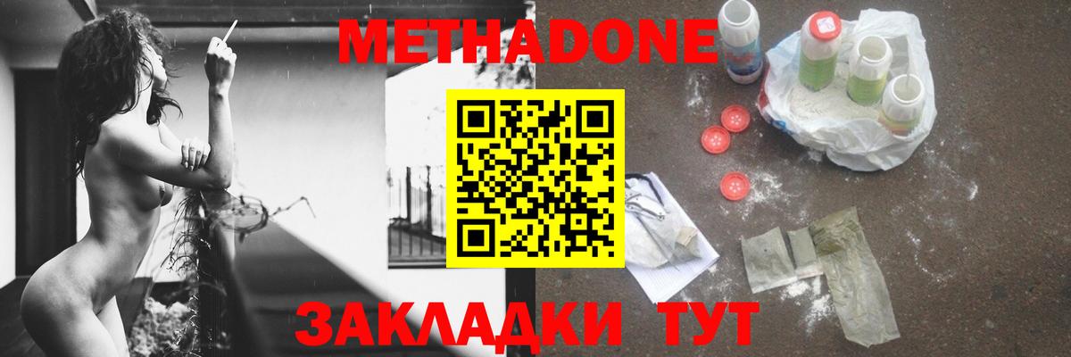 ссылка на мегу рабочий сайт  Вход с VPN  МЕТАДОН methadone  Семилуки  Метадон мёд 
