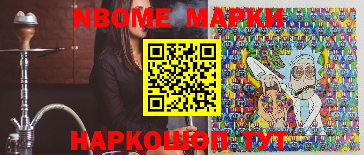 Семилуки  Марки 25I-NBOMe 1500мкг  Вход с VPN  Марки 25I-NBOMe 1500мкг 